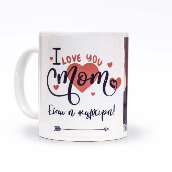 Κούπα Προσωποποιημένη, I love you mom
