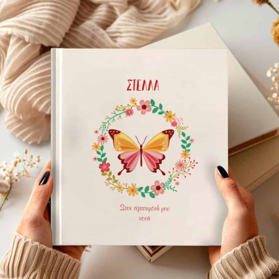 Photobook Στην αγαπημένη μου νονά