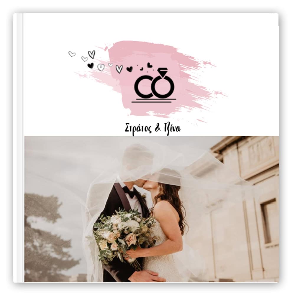 Photobook Ο Γάμος μας
