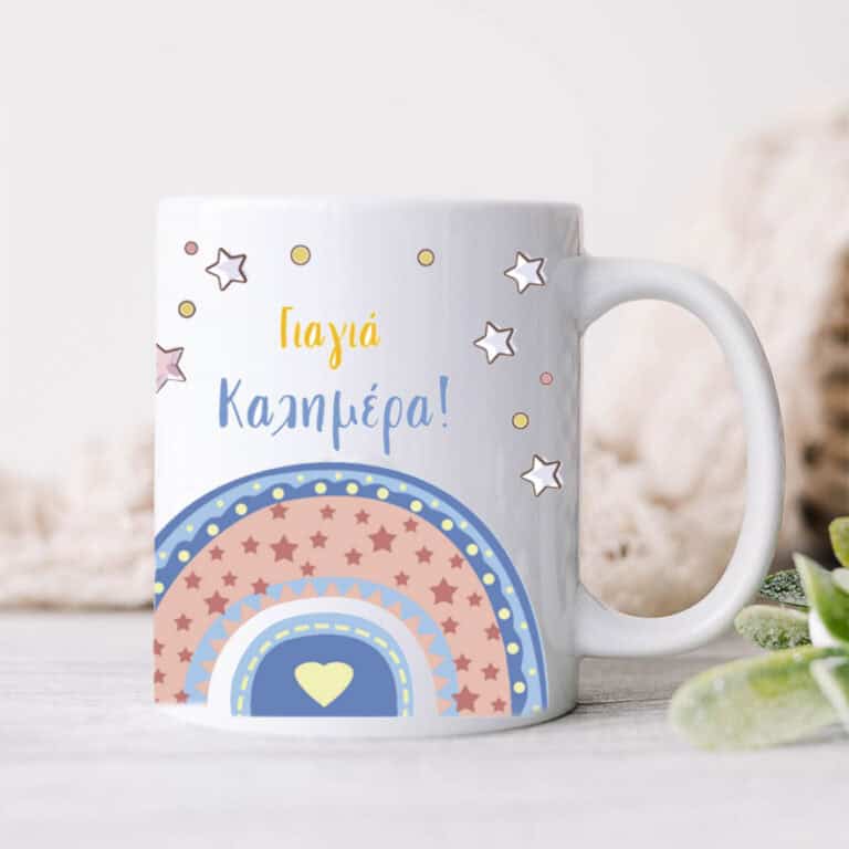 Κούπα Προσωποποιημένη, Rainbow love