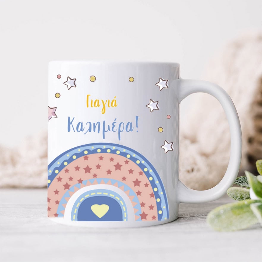 Κούπα Προσωποποιημένη, Rainbow love