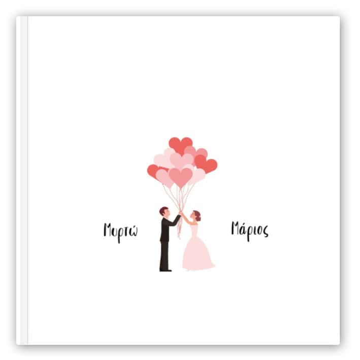 Photobook Γάμος με clip art μπαλόνια