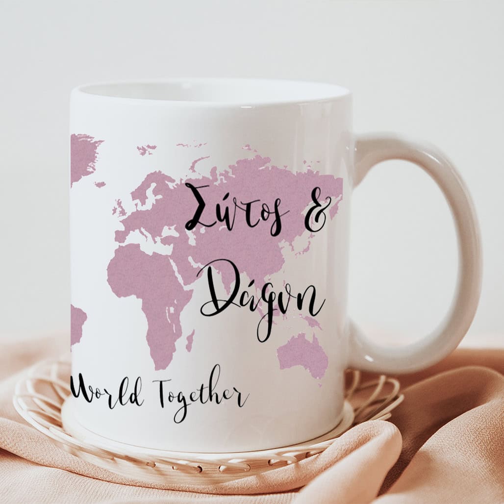 Κούπα Προσωποποιημένη, Travel the world together