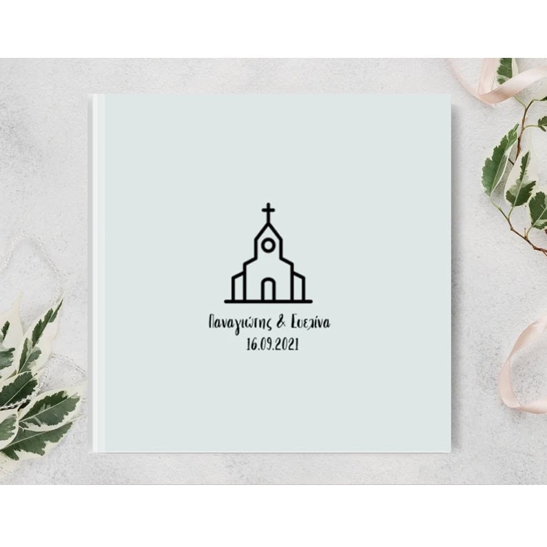 Photobook Ο Γάμος μας clip art εκκλησάκι