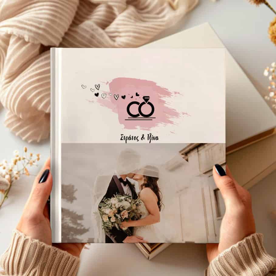Photobook Ο Γάμος μας