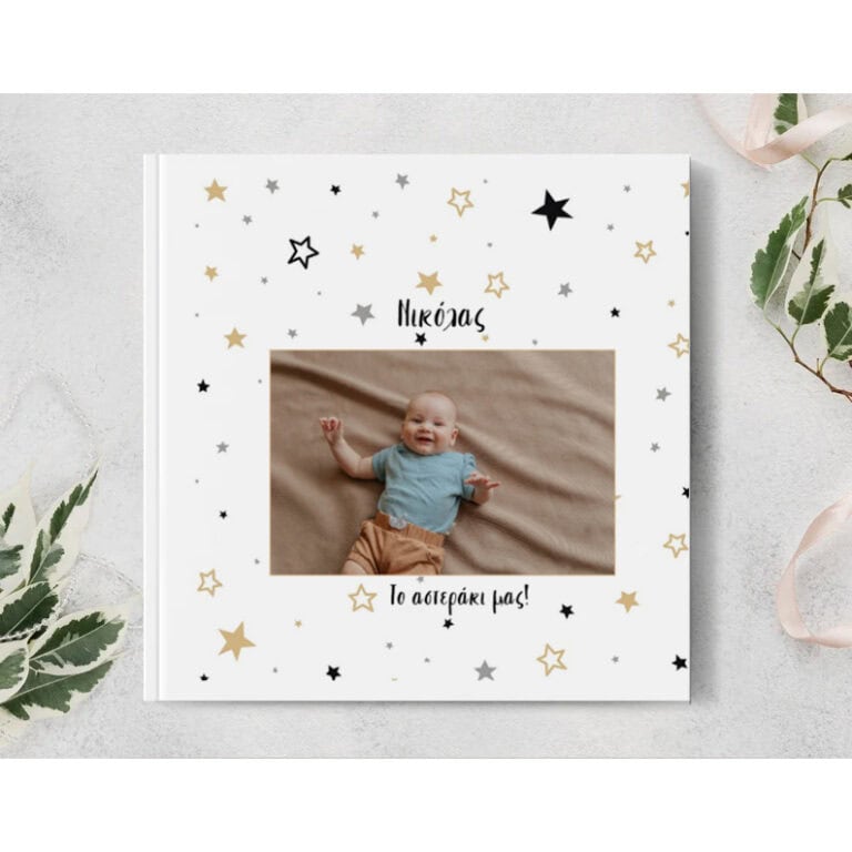 Photobook Αστεράκια
