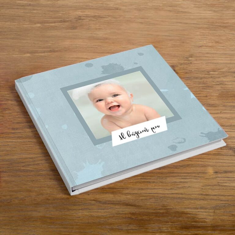 Ψηφιακό άλμπουμ Baby Boy