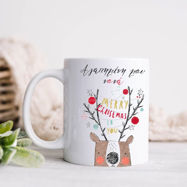 Κούπα Προσωποποιημένη, Merry Christmas