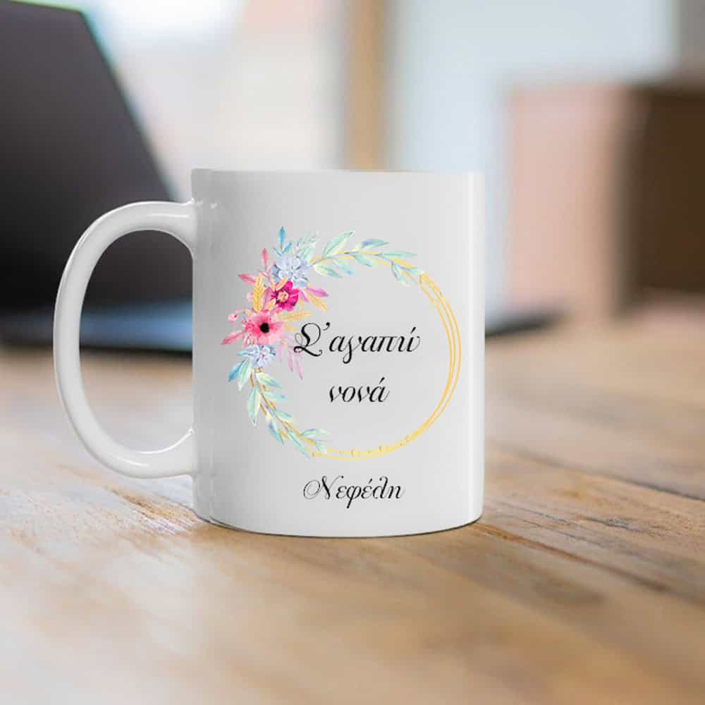 Κούπα Προσωποποιημένη, Στεφανάκι Floral