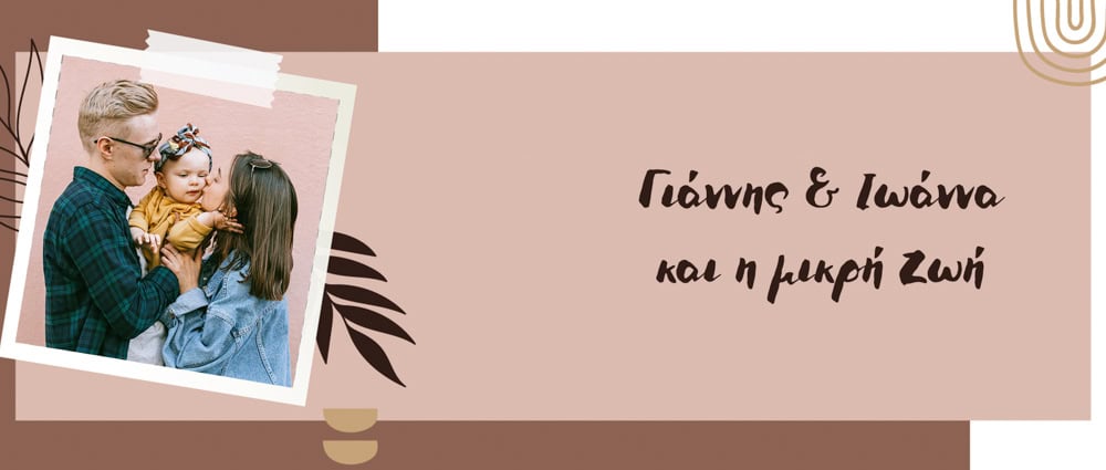 Κούπα Προσωποποιημένη, an07