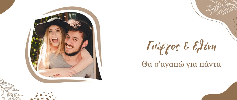 Κούπα Προσωποποιημένη, an34