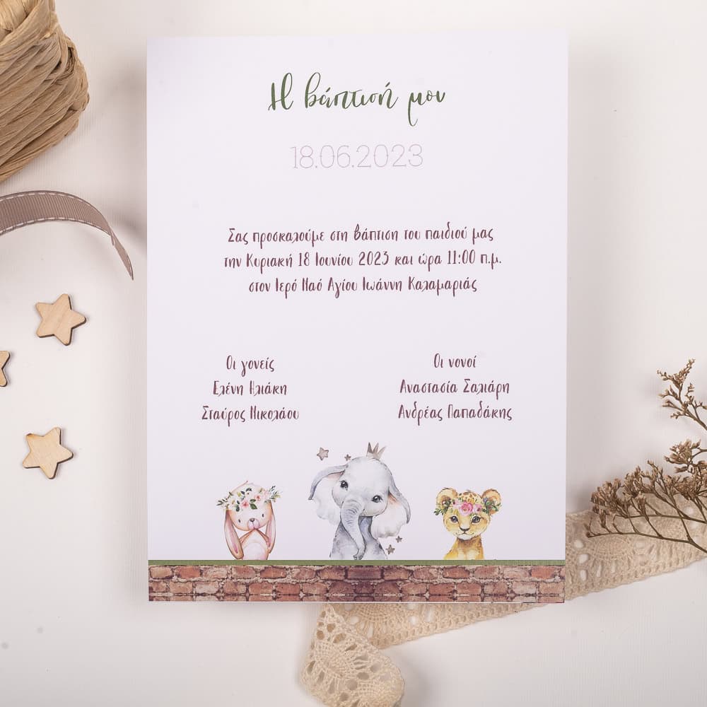 Προσκλητήρια βάπτισης Cute Zoo 8
