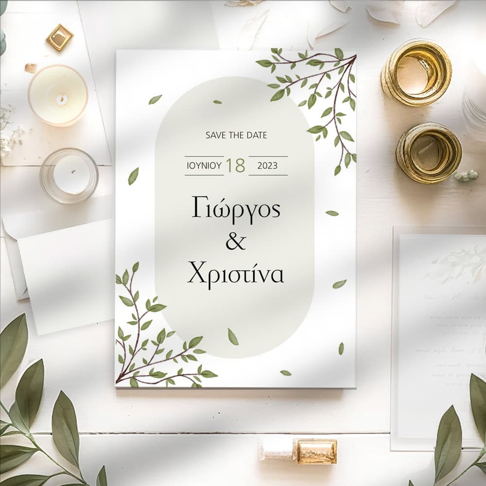 Προσκλητήριο γάμου 1