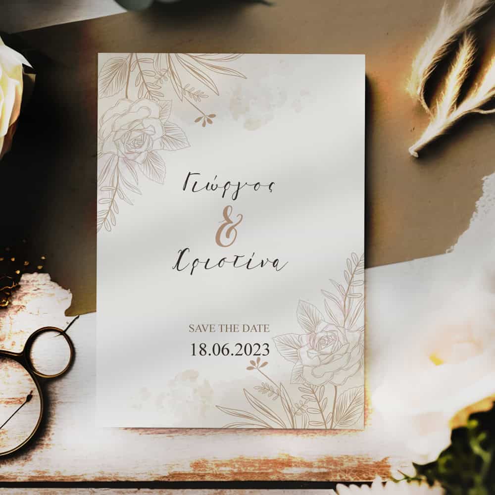 Προσκλητήριο γάμου 68
