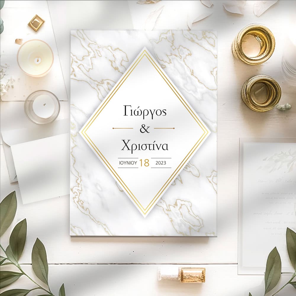 Προσκλητήριο γάμου 84