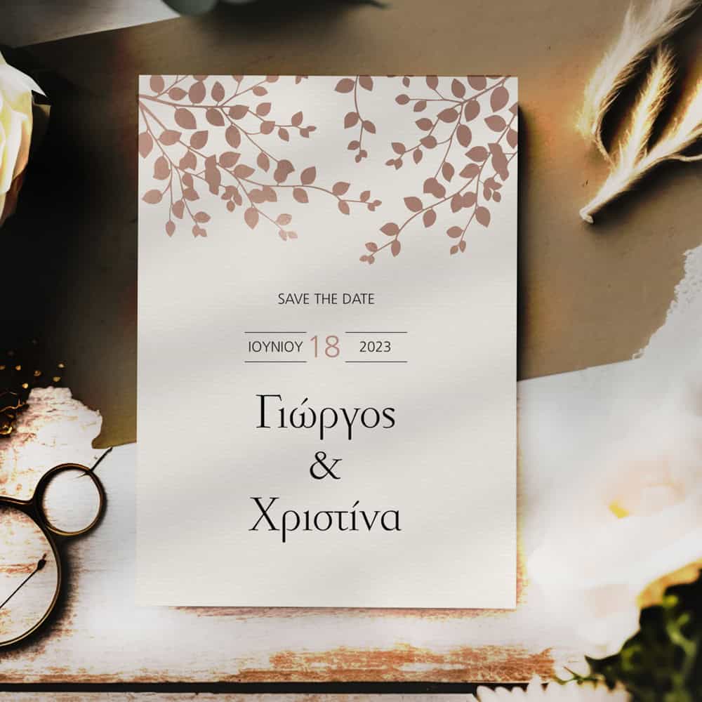 Προσκλητήριο γάμου 91