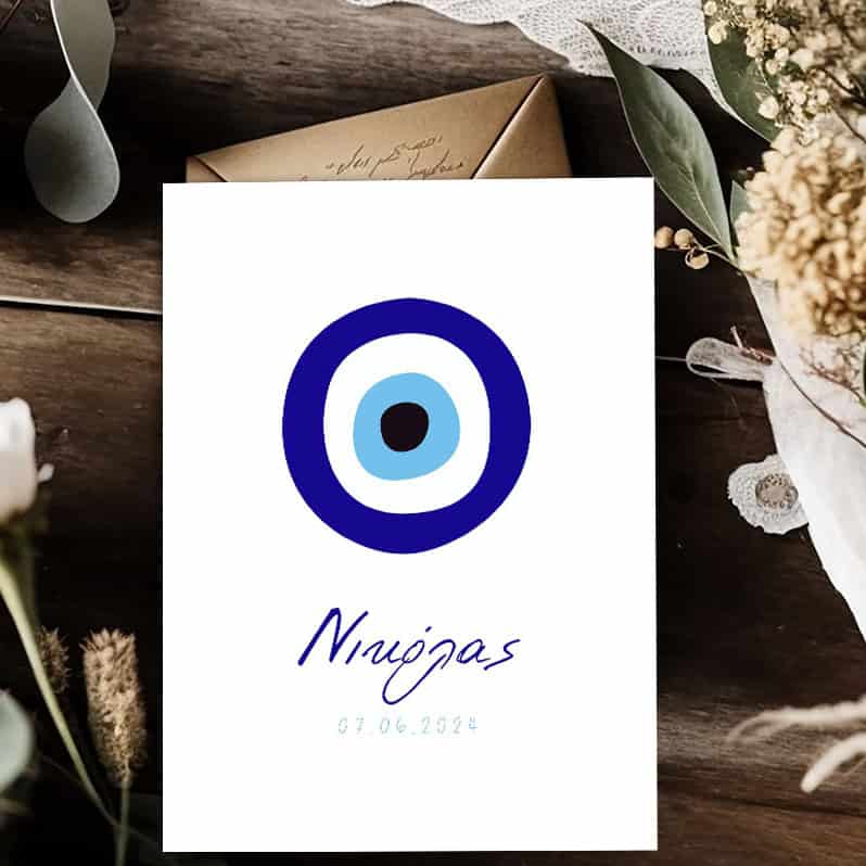προσκλητηρια βαπτισησ