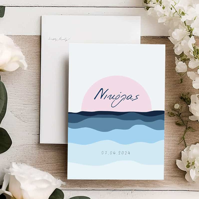 Προσκλητήρια βάπτισης Minimal Θάλασσα AC22