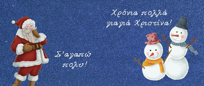 Κούπα Προσωποποιημένη, an76