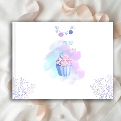 Βιβλιο ευχων βαπτισης προσωποποιημένο EYΒ051 cupcake