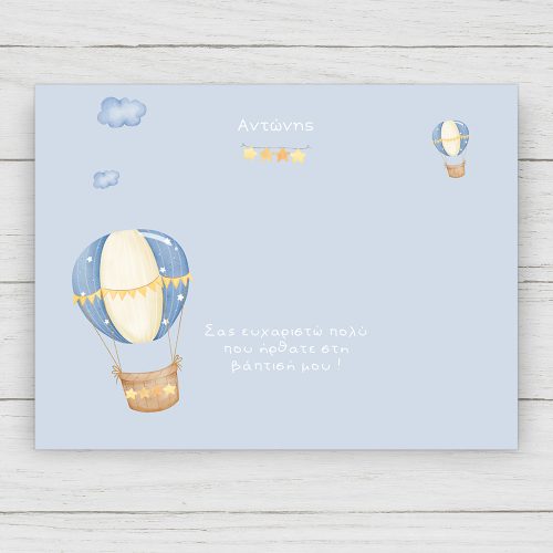 Σουπλά με όνομα S57 airballoons