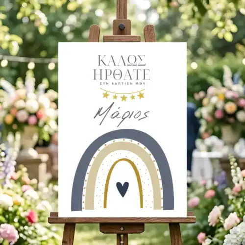 Ευπρόσδεκτη η βάπτισή σου Μάριε με όμορφα λουλούδια και διακόσμηση σε γαλάζιες και χρυσές αποχρώσεις.