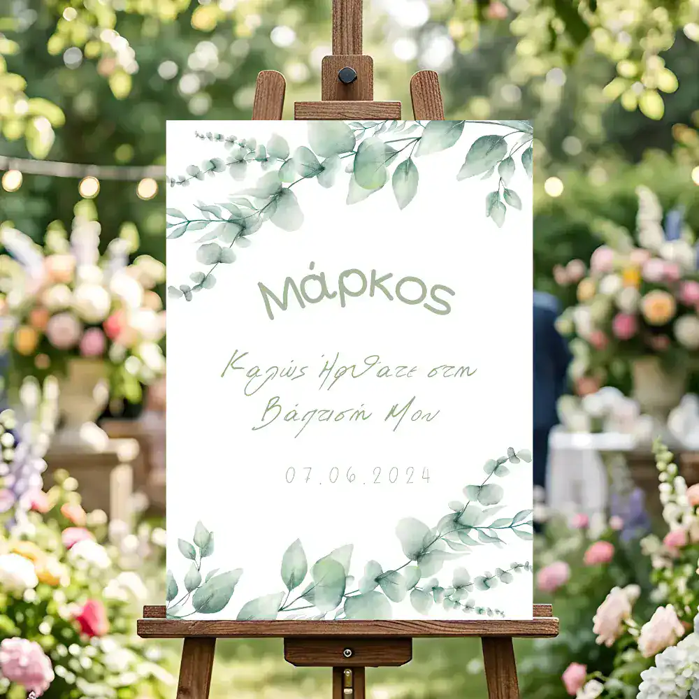 Περιγραφή γάμου με διακόσμηση φύλλων και λουλουδιών σε φυσικό περιβάλλον, ιδανική για φωτογραφίες γά.
