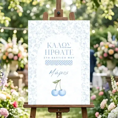 Καλώς ήρθατε στη βάπτισή μου με θέμα κεράσια, φωτογραφία σε εξωτερικό χώρο με λουλούδια και διακόσμη.