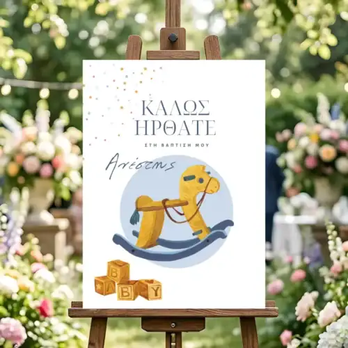 Ευχετήρια κάρτα βάπτισης με θέμα αλογάκι σε στυλ παιδικού παιχνιδιού, με ευχές και διακοσμητικά στοι.